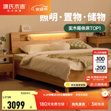 源氏木语精选实木床现代简约橡木储物箱体床北欧卧室家具双人床 【1】橡木原木色离地款床1.5*2m(不含垫)