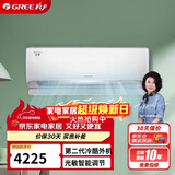格力（GREE）1.5匹 京恬 一级变频冷暖 净菌自洁 WIFI智控 纯铜管空调挂机 KFR-35GW/(35551)FNhAa-B1(WIFI)