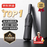 京东京造黑武士pro全自动雨伞自动折叠伞便携遮阳男士晴雨两用10骨