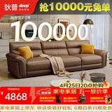 狄普牛皮艺沙发意式高级感客厅直排2.8米沙发床十大品牌Ultra版赛尔德