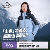 伯希和（Pelliot）【山色】冲锋衣三合一女春秋外套户外防水防风夹克登山服男 【女款】浅灰蓝 | 两件套 | 四季款 XXL 女136-150 斤 男170-185斤