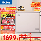 海尔（Haier）201L单温冰柜小型家用小冰柜风冷无霜一级能效冷柜小冰箱BC/BD-201WGHEG9D