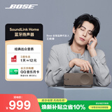 BOSE 【王鹤棣同款】SoundLink Home 蓝牙扬声器–暖木  无线蓝牙音响 mini升级版送礼礼物
