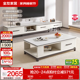 全友家居现代简约岩板茶几伸缩电视机柜子组合客厅抽屉式收纳储物家具 雅士白岩板|茶几+可伸缩电视柜