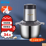 半球（PESKOE）绞肉机家用 绞馅机打肉机打蒜器电动 绞肉绞菜多功能一体机 搅肉机家庭用 小型碎肉机搅拌机蒜蓉机 钢杯款/1套刀/约 2L