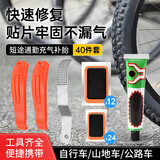 FACE MINI山地公路自行车补胎工具套装便携内胎补丁胶水胶片含撬胎棒挫胎棒