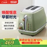 德龙（Delonghi）面包机 复古家用小型吐司机烤面包片 加热解冻三明治早餐多士炉 CTO2003.VGR 橄榄绿 礼物