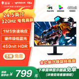 雷神黑武士24.5英寸320Hz超频 FastIPS HDR450nit升降旋转电竞FHD显示器CF25F300L