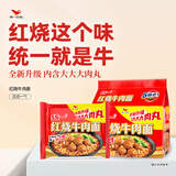 统一红烧牛肉面 五合一 100g*5袋装 方便面泡面