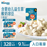 禾泱泱酸奶溶豆百香果味18g宝宝零食高钙含益生菌入口易溶好吞咽