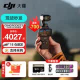 大疆（DJI）Osmo Pocket 3 灵眸口袋云台相机 DJI 手持数码相机  旅游 vlog 美颜摄像 高清增稳 长续航专业滤镜套餐 不含随心换