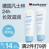 sakose凡士林儿童金盏花身体乳200ml秋冬季宝宝润肤乳补水保湿干燥皮肤