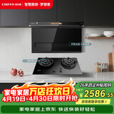 前锋（CHIFFO）家用7字型平板油烟机22立方吸力直流变频智能手自一体顶侧双吸烟灶套装CXW-200-LZD712+Q511-B 01 