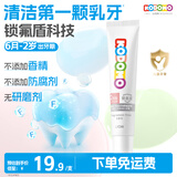狮王（Lion）小狮王锁氟盾儿童牙膏6个月-2岁婴幼儿宝宝含氟防蛀牙膏无香型30g