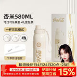格米（germ）可口可乐保温杯带吸管运动水杯大容量学生杯子礼品杯580ML杏米