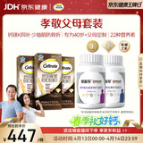 钙尔奇添佳复合维生素钙片b12维c维d送中老年620粒营养组合装 金钙尔奇