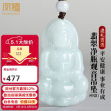 凤禧珠宝天然翡翠观音吊坠玉菩萨玉坠男士款玉佩玉石项链生日礼物