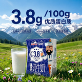 花园新疆纯牛奶3.8g乳蛋白200g*15盒礼盒装