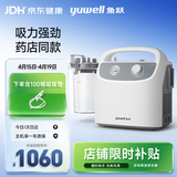 鱼跃吸痰器7E-H1家用中老年电动吸痰器便携式吸痰器带100根吸痰管