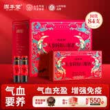 固本堂人参阿胶补气血口服液补气血女补气养血提高免疫女性滋补品益气