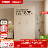 全友家居成品现代简约风大衣柜顶柜组合家用卧室家具柜子衣橱 【白橡木色】1.2m三门衣柜 多规格灵活组合+科学分区收纳