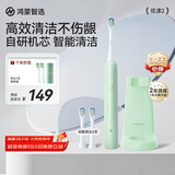 鸿蒙智选力博得电动牙刷智能声波牙刷优漾2 长续航成人学生款送男友/女友生日礼物元气绿 支持华为智慧生活