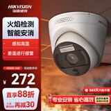 海康威视海康威视监控摄像头400万全彩夜视高温报警AI值岗检测手机直连网线供电经济版VN24-P(B) 4MM