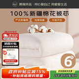 源生活 棉花被子 100%新疆纯棉被 单人春秋被芯垫盖两用被 6斤180*200cm