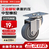 固利皇3寸橡胶万向轮脚轮中型承重轮承重220斤工业脚轮及车轮轻音单轮