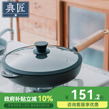 典匠 铸铁平底锅牛排煎锅无涂层加厚生铁煎蛋锅家用烙饼锅聚油平底锅 24cm聚油煎锅