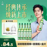 六神【经典玻璃瓶】舒缓止痒花露水195ml*5  清香祛味止痒 肖战同款