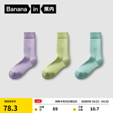 蕉内（Bananain）热皮5系袜子女士7A抗菌防臭保暖棉袜中长筒加厚发热透气秋冬季3双 【全毛圈】雾紫+茶绿+青磁蓝 3双 均码