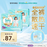 帮宝适散热王者一级帮拉拉裤新生儿婴儿尿不湿尿片超薄透气XL64