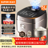 苏泊尔（SUPOR）电饭煲4-5人大容量5升小快有钛球釜内胆家用不粘柴火饭多功能微压智能电饭锅【新品】F50X96
