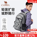 骆驼户外双肩包男女徒步旅行运动登山包大容量轻便背包书包 A9W3C3135A-银灰 均码
