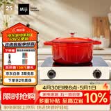 米技（MIJI）米技电陶炉电磁炉不挑锅具 双圈定时 低辐射家用大火力升级款D4白2000w
