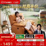 芝华仕（CHEERS）头等舱布单椅布艺沙发单人沙发客厅芝华士舒适代表作9780电动橙