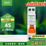 施耐德 空气开关 1P+N C32A 微型断路器双进双出DPN空开 MGNEA9A45C32R