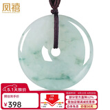 凤禧珠宝天然翡翠平安扣吊坠玉坠男女士款飘花玉石项链玉佩生日礼物