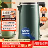 九阳（Joyoung）热水壶烧水壶电热水壶 2L容量316L不锈钢一体内胆恒温壶0胶水 开水壶K20FD-W530