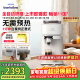 飞利浦（PHILIPS）整机进口 Baristina新型意式美式全自动/半自动家用咖啡机 研磨一体小型咖啡机BAR系列 礼物