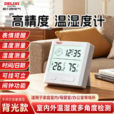 德力西电气（DELIXI ELECTRIC）家用室内温度计婴儿房闹钟计时电子数显温湿度计温度表
