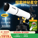 佳泊天文望远镜专业级高倍高清观星太空儿童入门级家用木星云1000000 大口径超清深空摄星相机套装