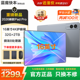 蓝魔快本2026款平板电脑 骁龙8Elite至尊芯片 13英寸超大4K超清屏 144Hz高刷5G全网通学习游网课娱乐办公 旗舰版 MTK天机13英寸 32G+256G丨插卡双频5G网+办公+教育+游戏