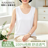 南极人（Nanjiren）中老年背心女内衣老人夏汗衫全棉老太太纯棉无袖加肥打底大码t恤