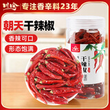 川珍朝天干辣椒100g罐装香辣红辣椒干货炖卤料火锅底料调料炒菜