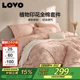 LOVO罗莱家纺 全棉四件套 新疆棉套件床单被套枕套双人200*230cm