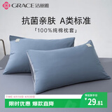 洁丽雅100%全棉印花枕套7A抗菌家用双人枕头罩枕芯套 宝蓝一对装48*74cm