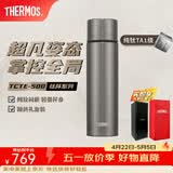 膳魔师（THERMOS）钛杯办公保温杯车载便携户外露营水杯礼盒装生日女神节礼物TCTE 【单杯礼盒】太空灰 500ml