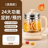 新飞多功能养生壶迷你办公室花茶壶玻璃烧水壶保温电热水壶煮茶烧水一体大容量煎药壶黑茶煮茶器煮水壶 米白色升级款+蒸笼 1.8L
